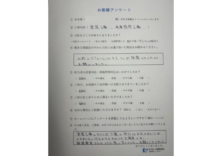 S様