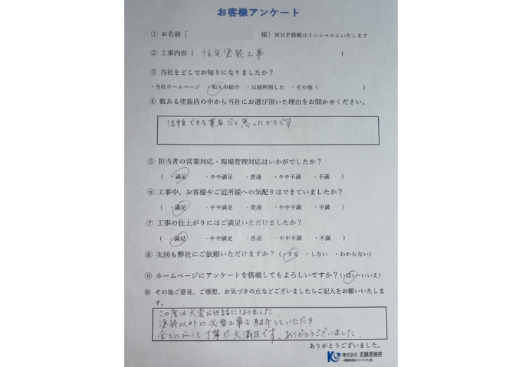 N様
