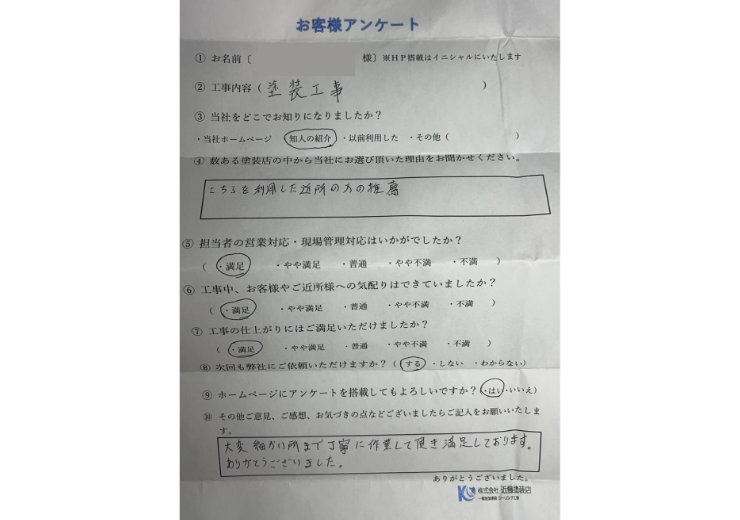 K様