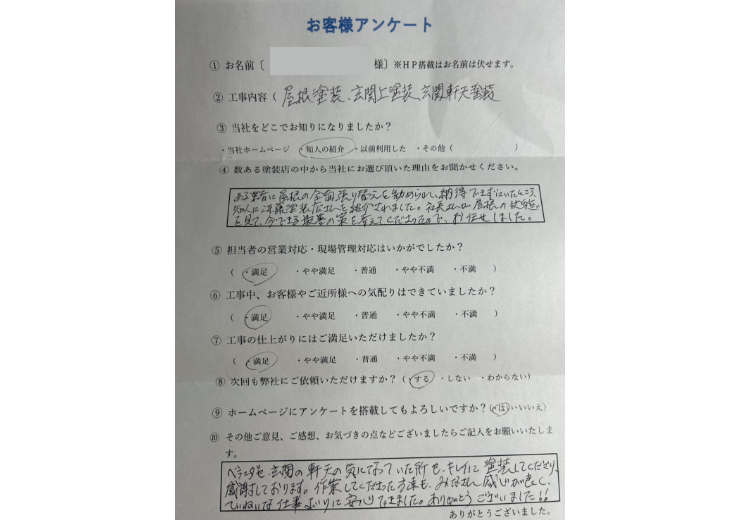 K様邸　屋根塗装工事